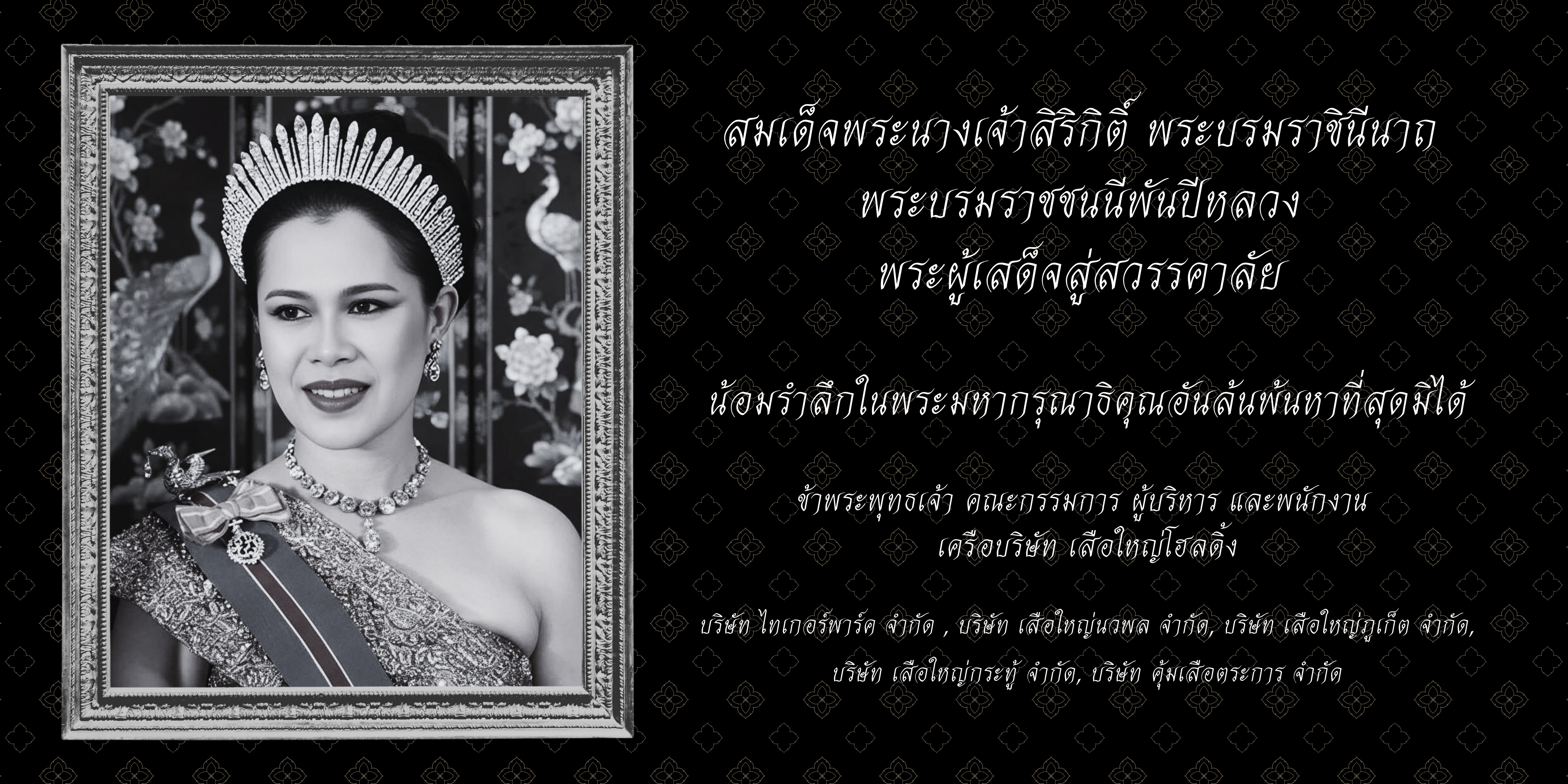 Welcome to Tiger Park Phuket